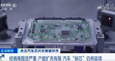 深圳芯片一级供应商：国产芯片一级供应商有哪些